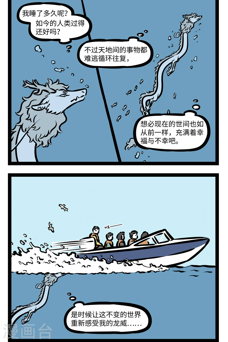 第411话 醒了 第2页