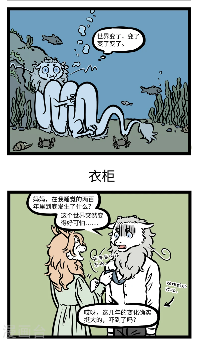 第411话 醒了 第3页