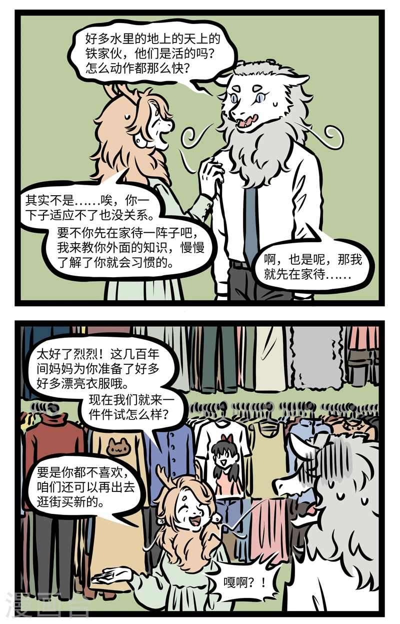 第411话 醒了 第4页