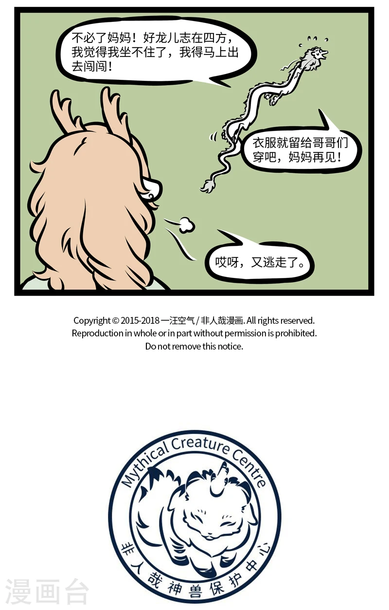 第411话 醒了 第5页