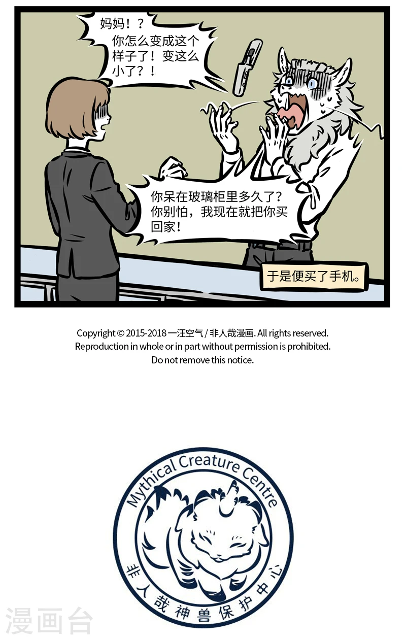 第412话 土龙进城 第5页