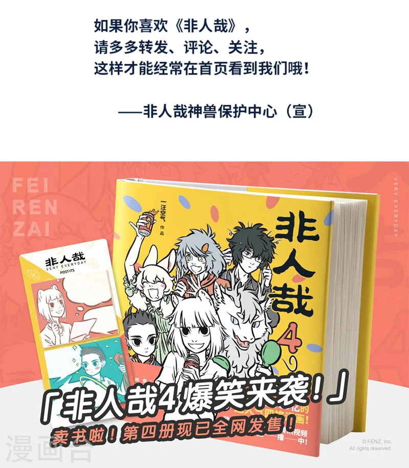 第412话 土龙进城 第6页