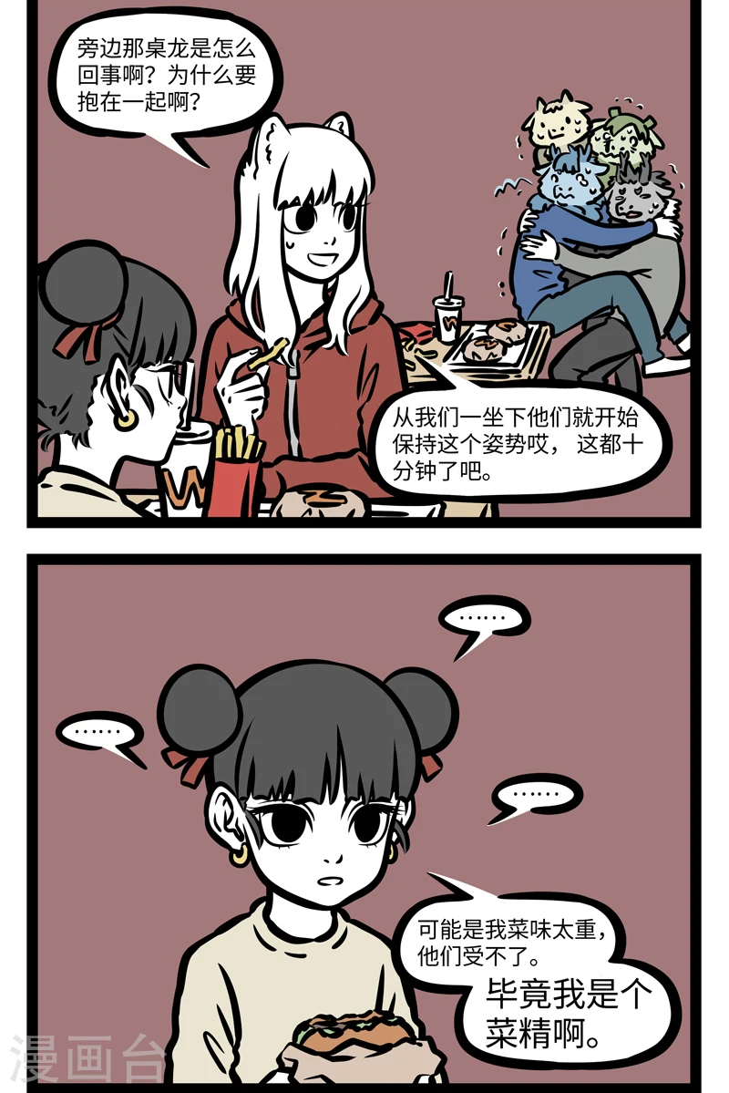 第410话 特性 第2页