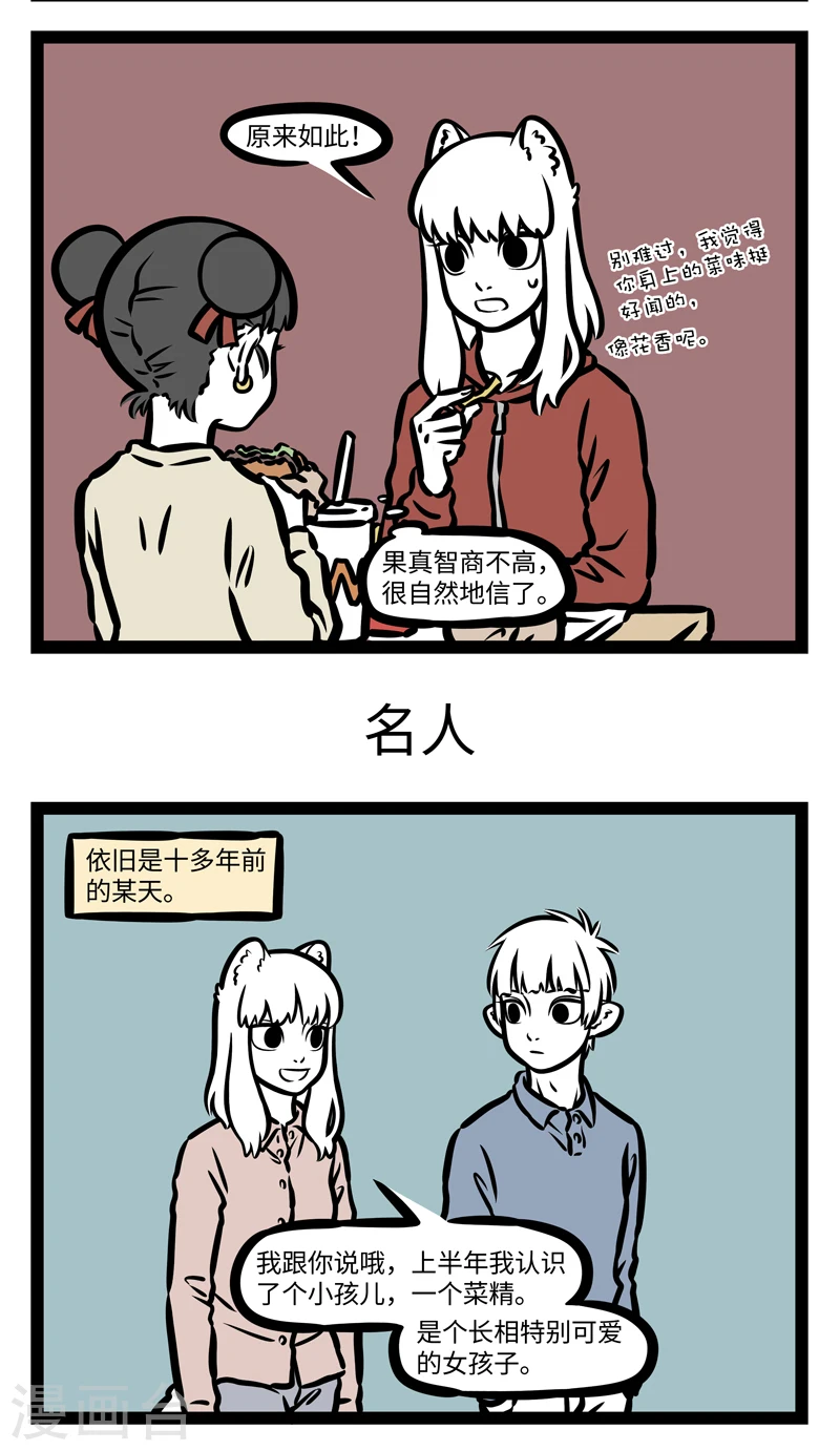 第410话 特性 第3页