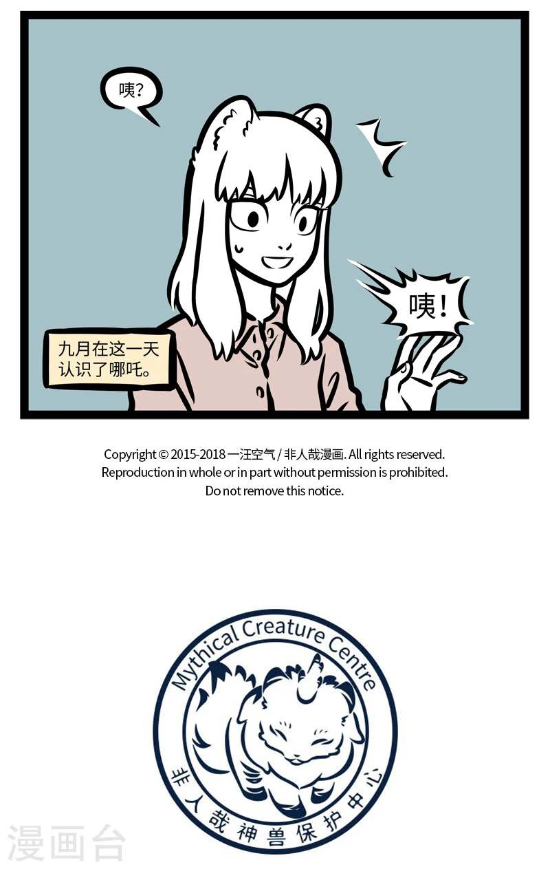 第410话 特性 第5页