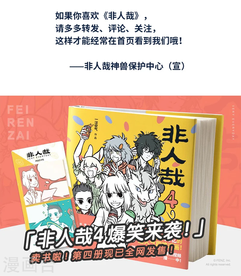第410话 特性 第6页