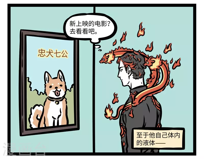 第419话 水 第3页
