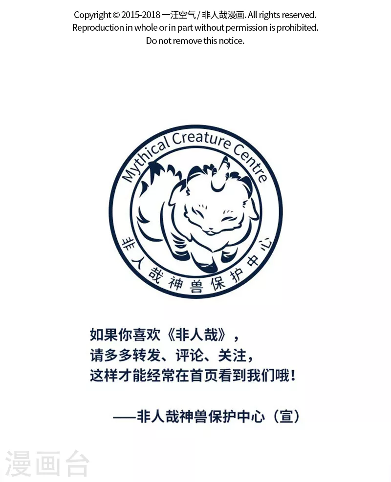 第419话 水 第9页