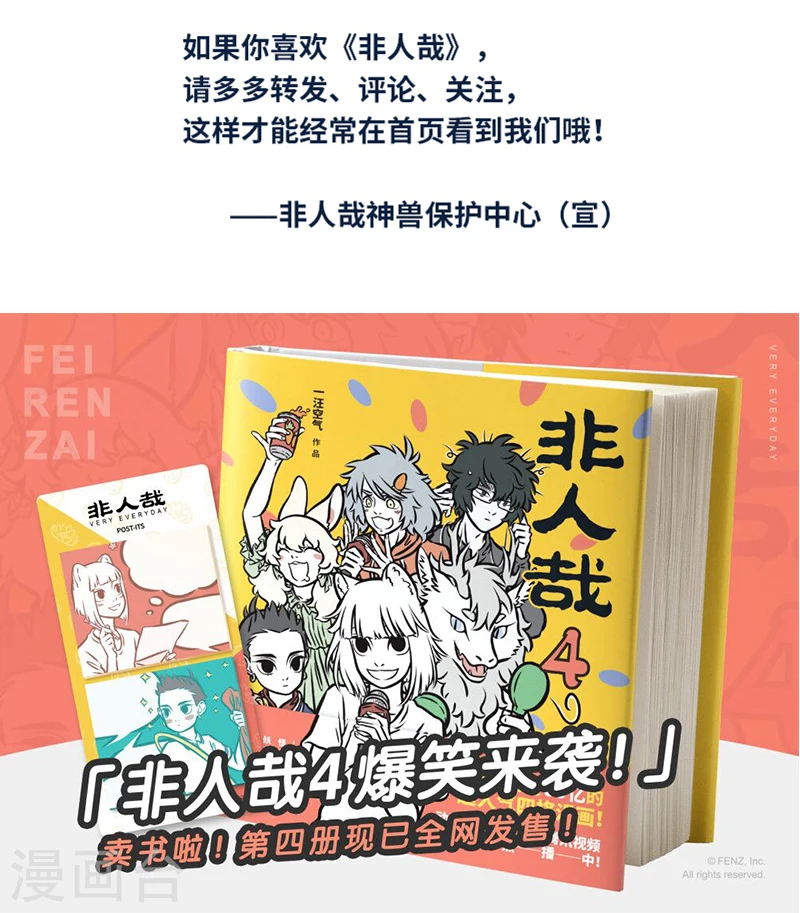 第413话 找工作 第6页