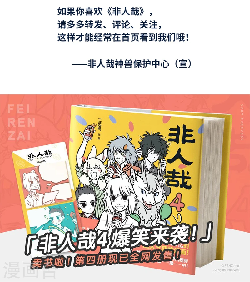 第409话 我是谁 第6页