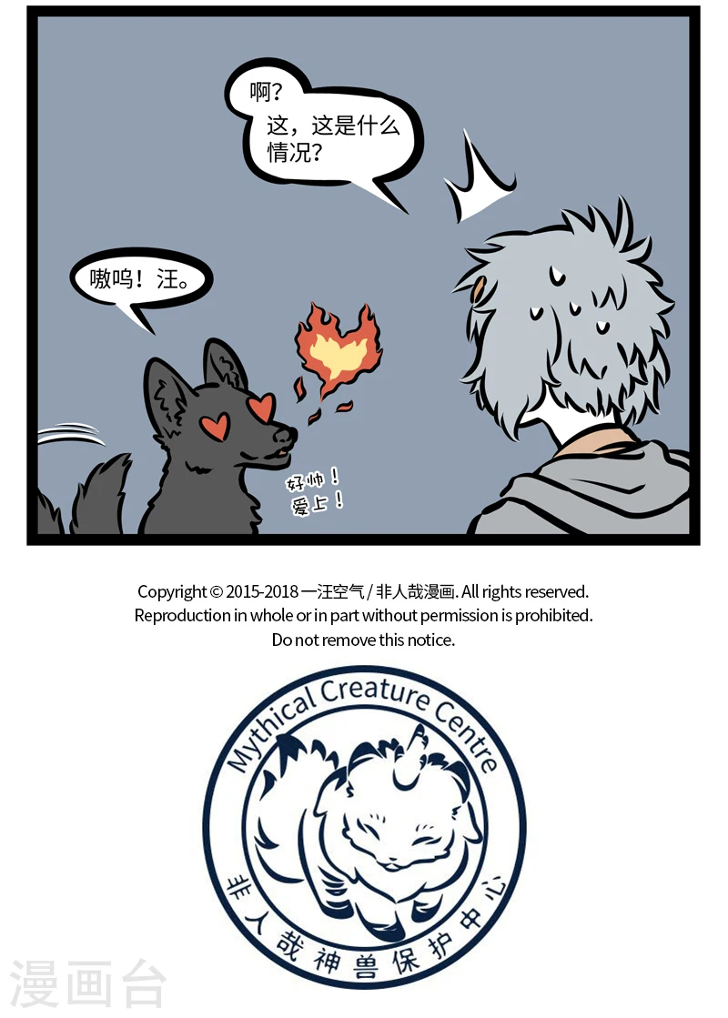 第406话 逗狗 第5页
