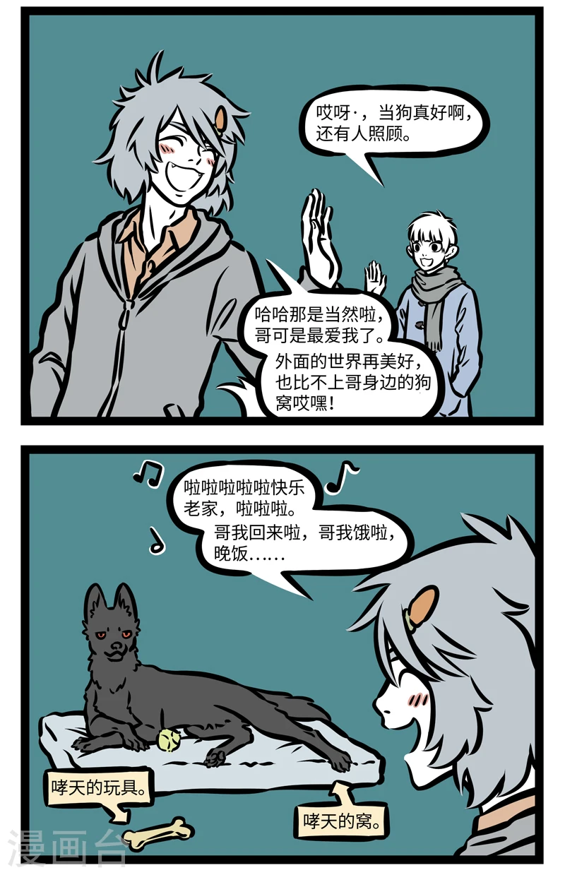 第405话 新欢 第2页