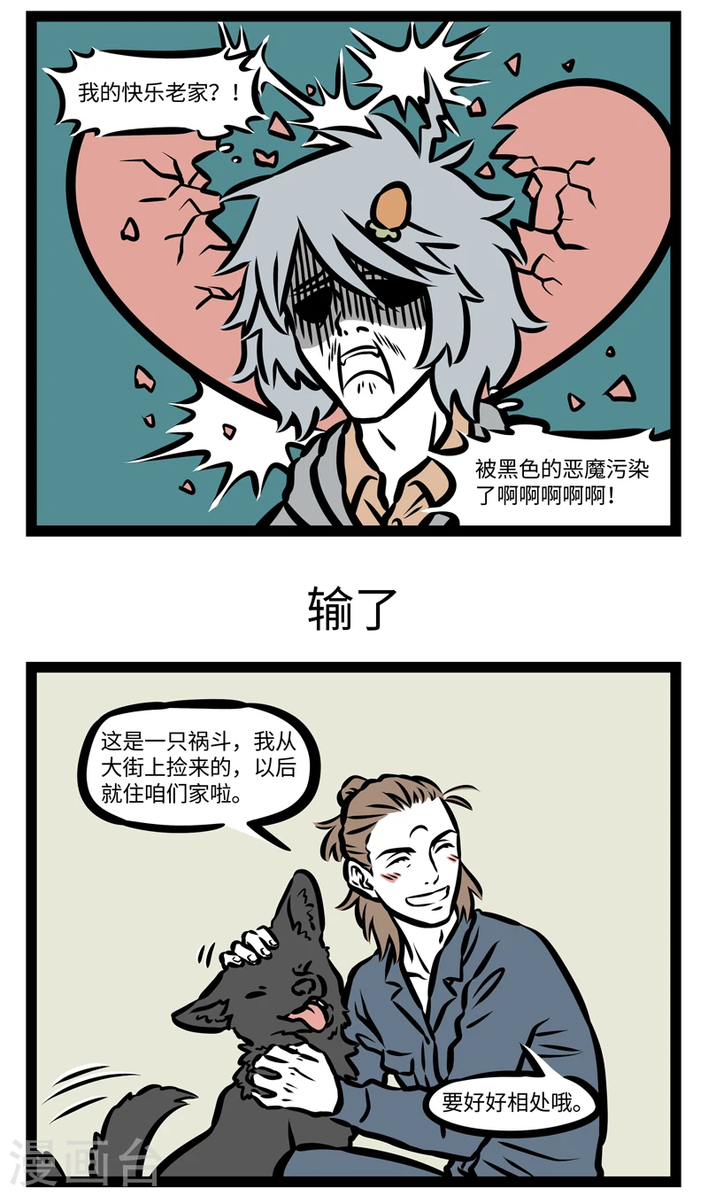 第405话 新欢 第3页