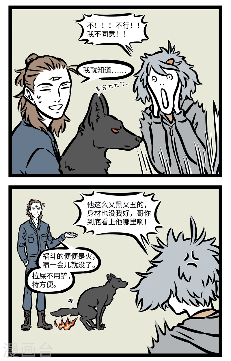 第405话 新欢 第4页