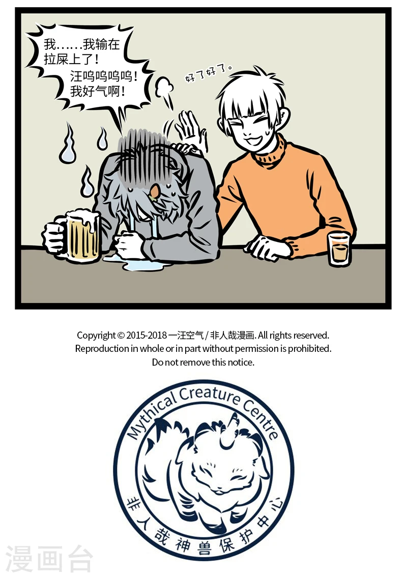 第405话 新欢 第5页