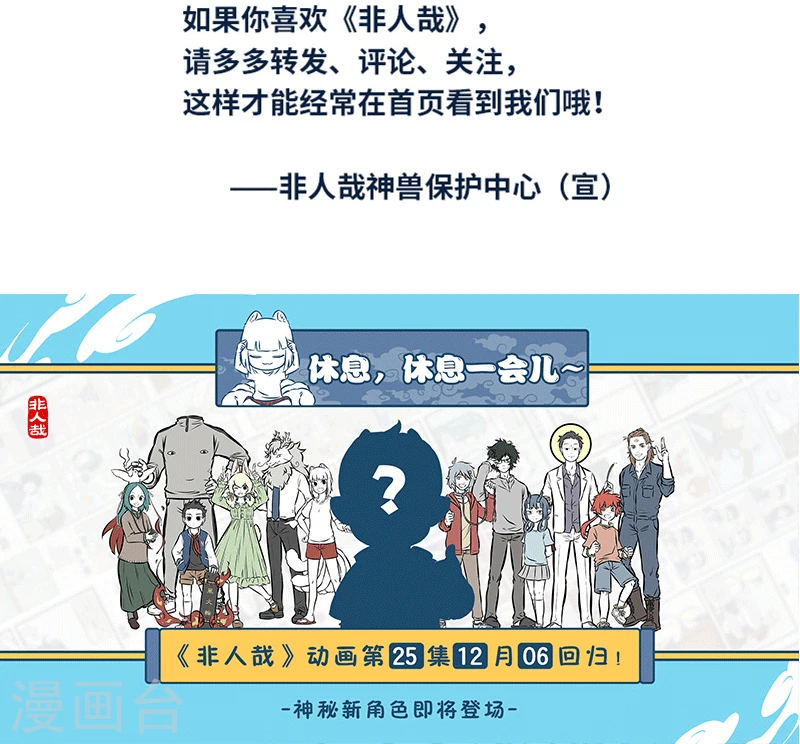 第404话 约饭 第6页