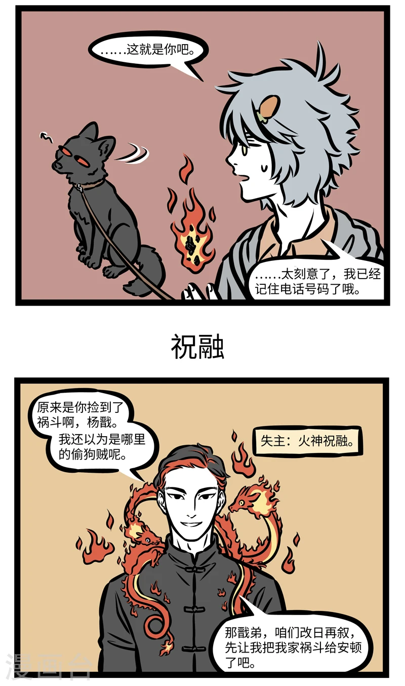 第407话 找狗 第3页