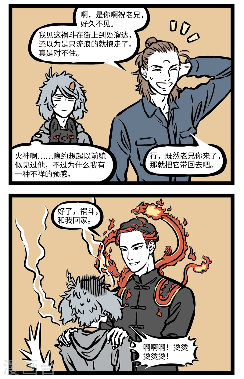 第407话 找狗 第4页