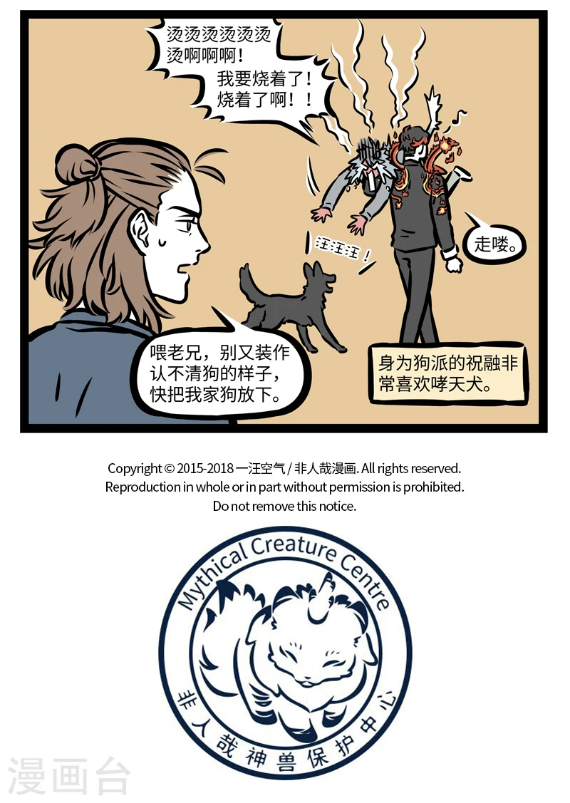 第407话 找狗 第5页