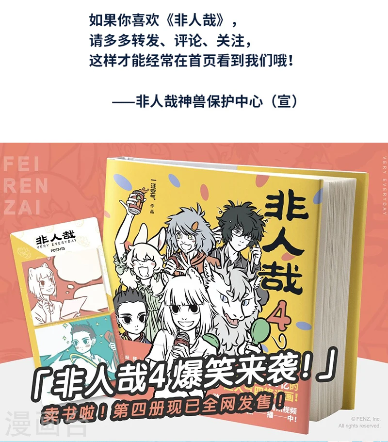 第407话 找狗 第6页