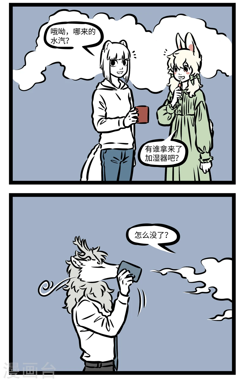 第402话 加湿 第2页