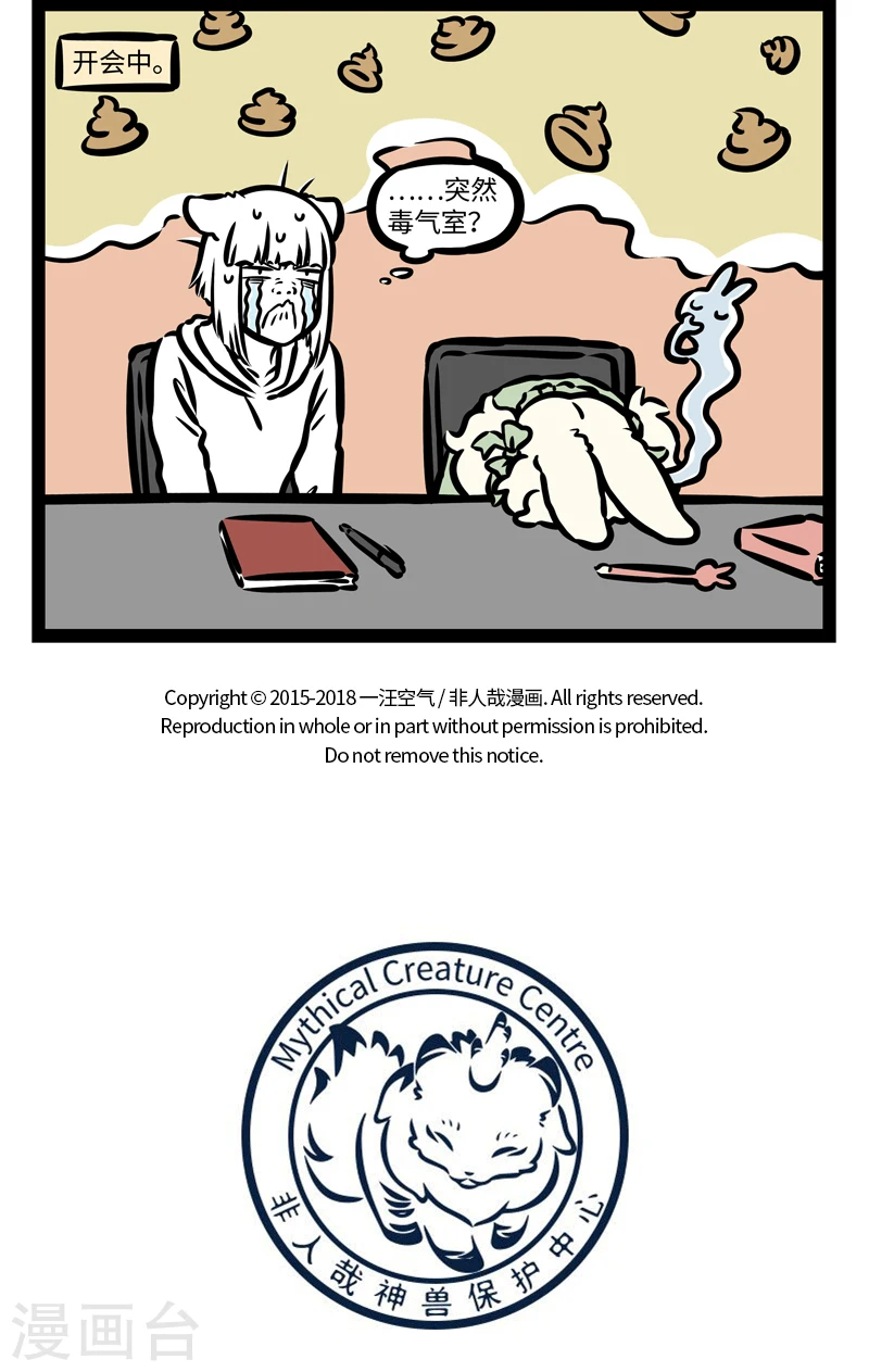第402话 加湿 第5页