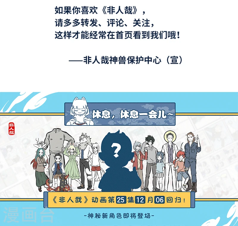 第402话 加湿 第6页