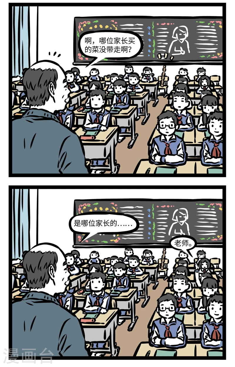 第403话 开放日 第2页