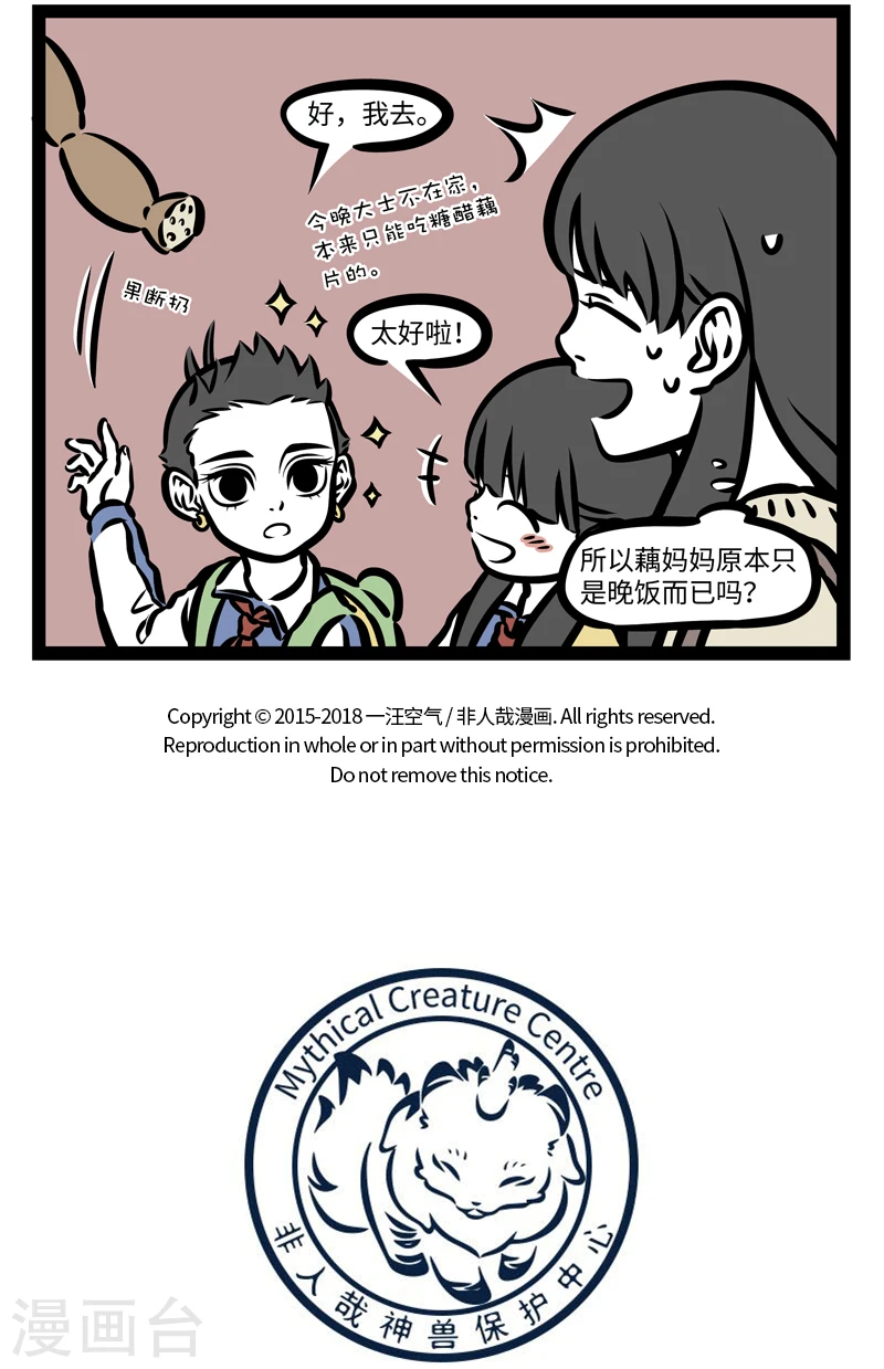 第403话 开放日 第5页
