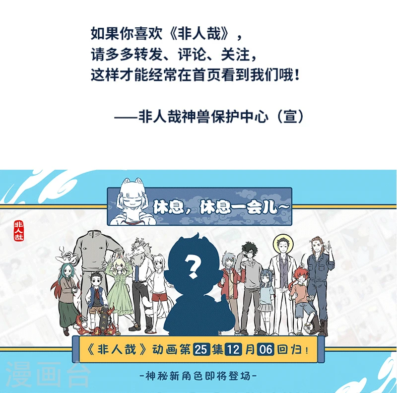 第403话 开放日 第6页