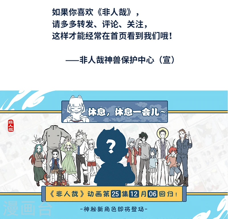 第401话 真相 第6页