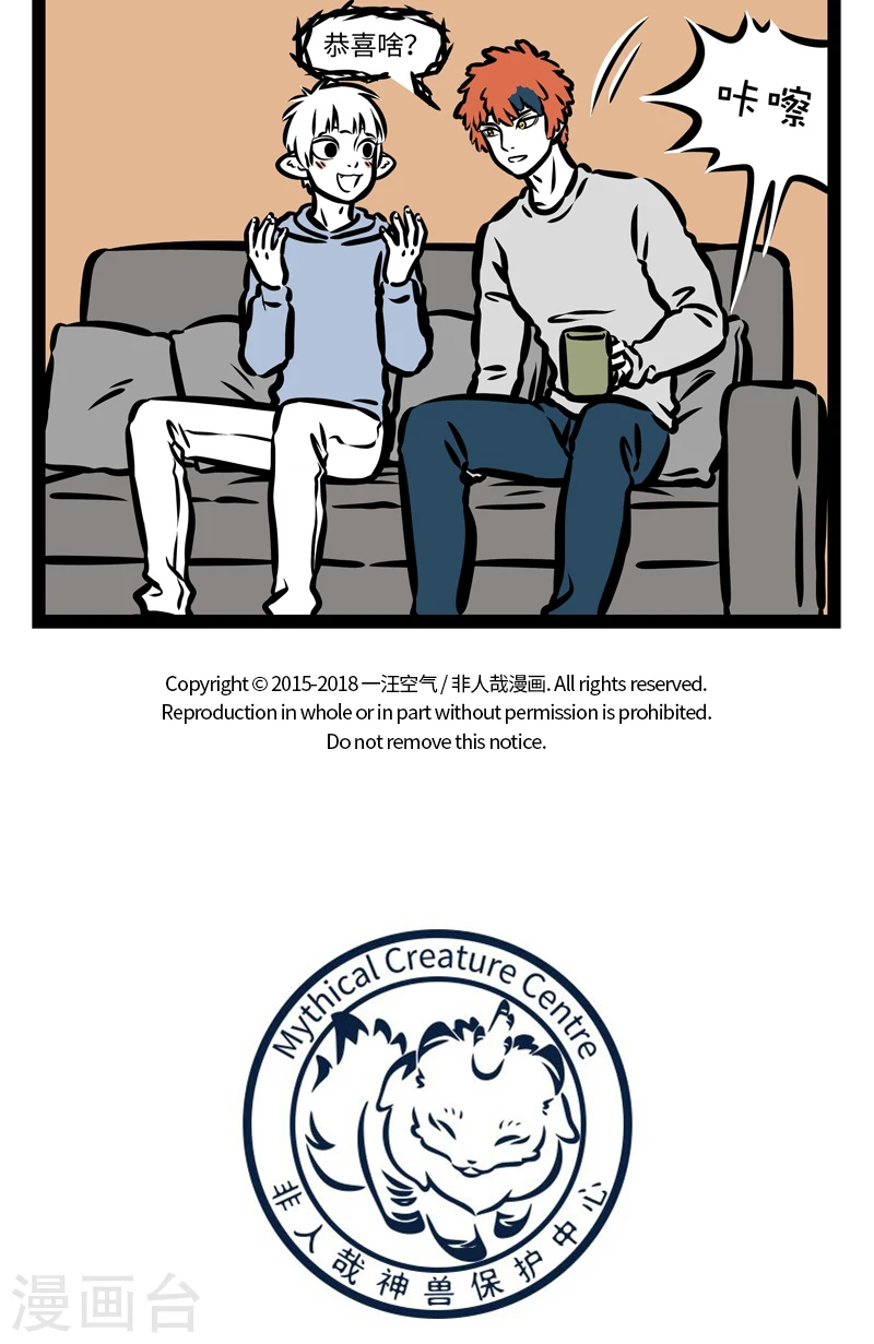 第400话 蛋生鸡 第5页