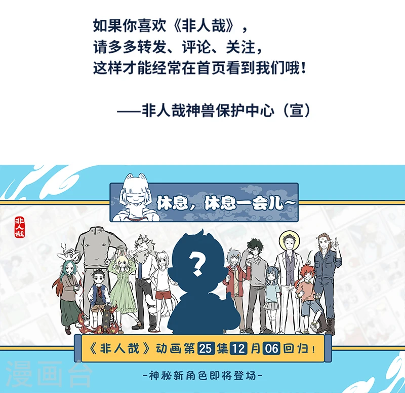 第400话 蛋生鸡 第6页