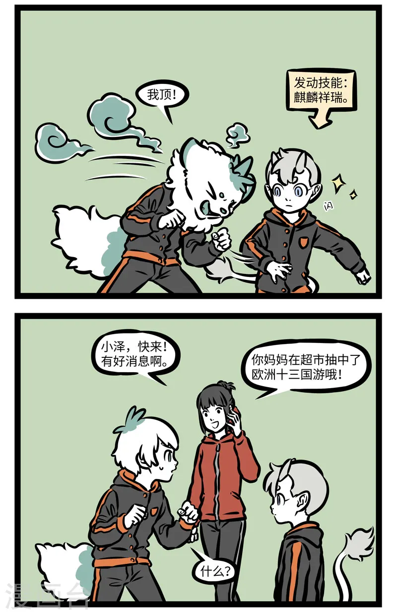 第399话 决斗 第2页