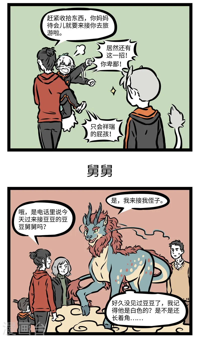 第399话 决斗 第3页
