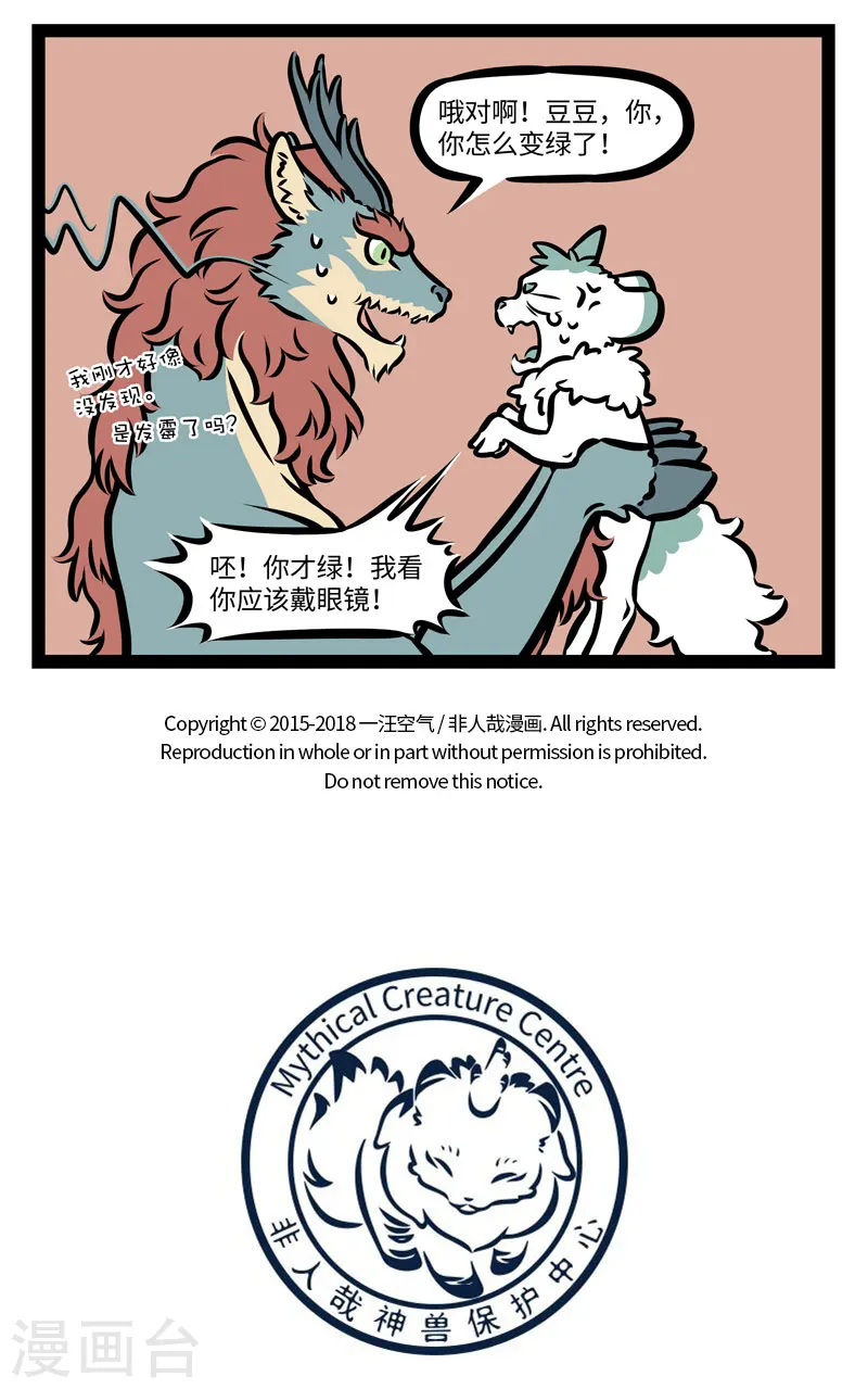 第399话 决斗 第5页