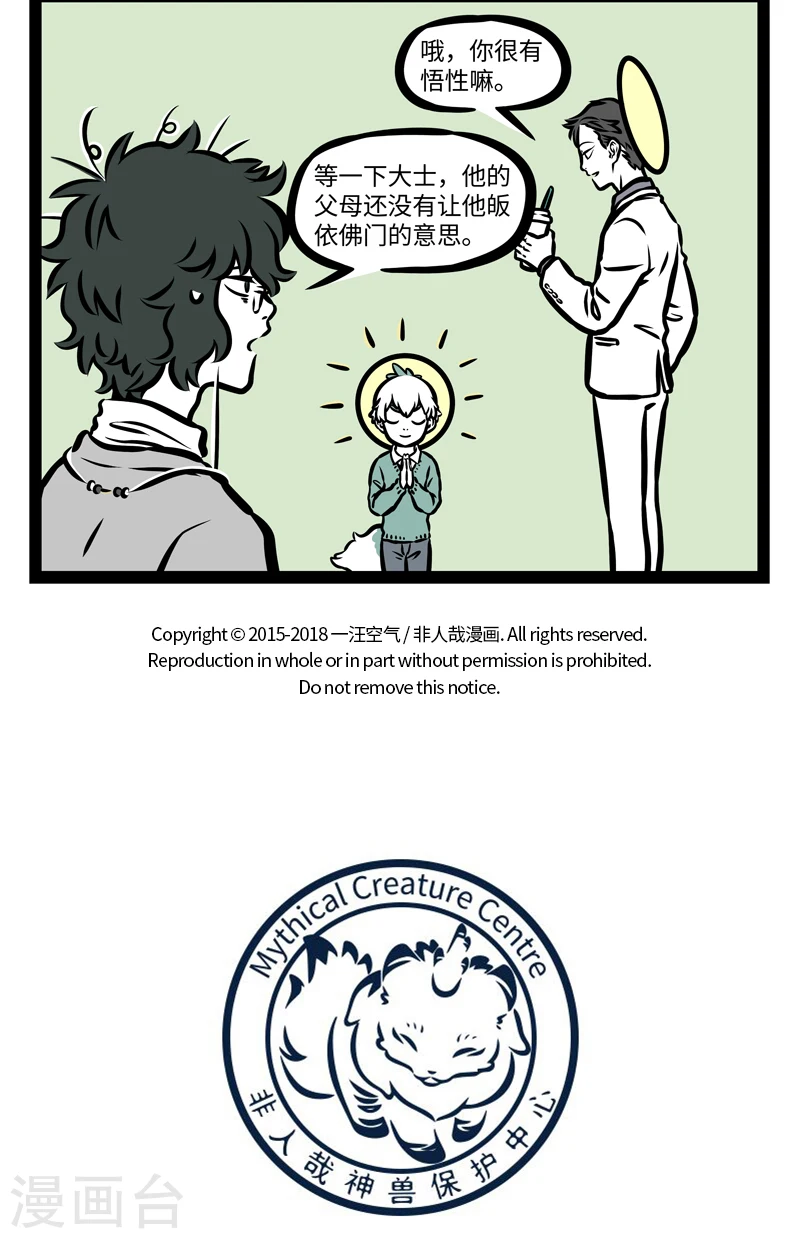 第398话 破绽 第5页