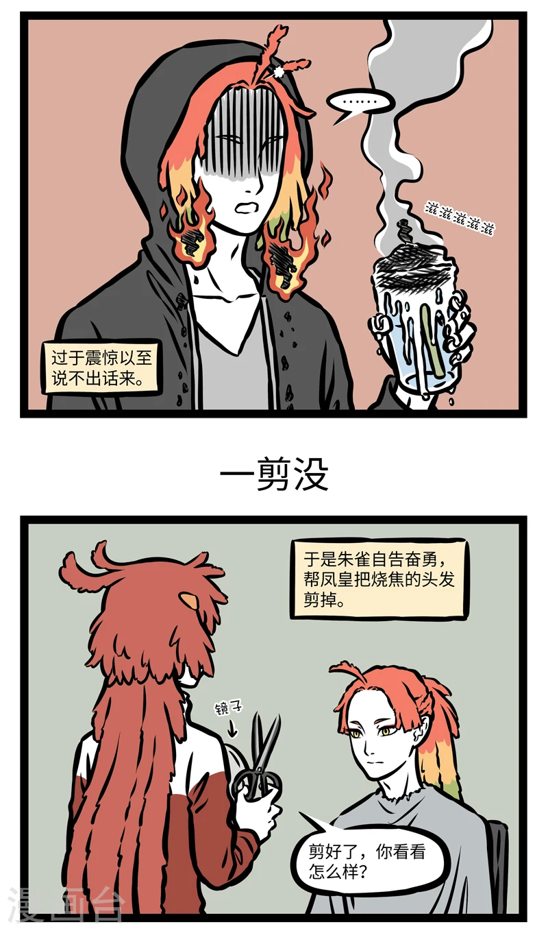 第395话 加热 第3页