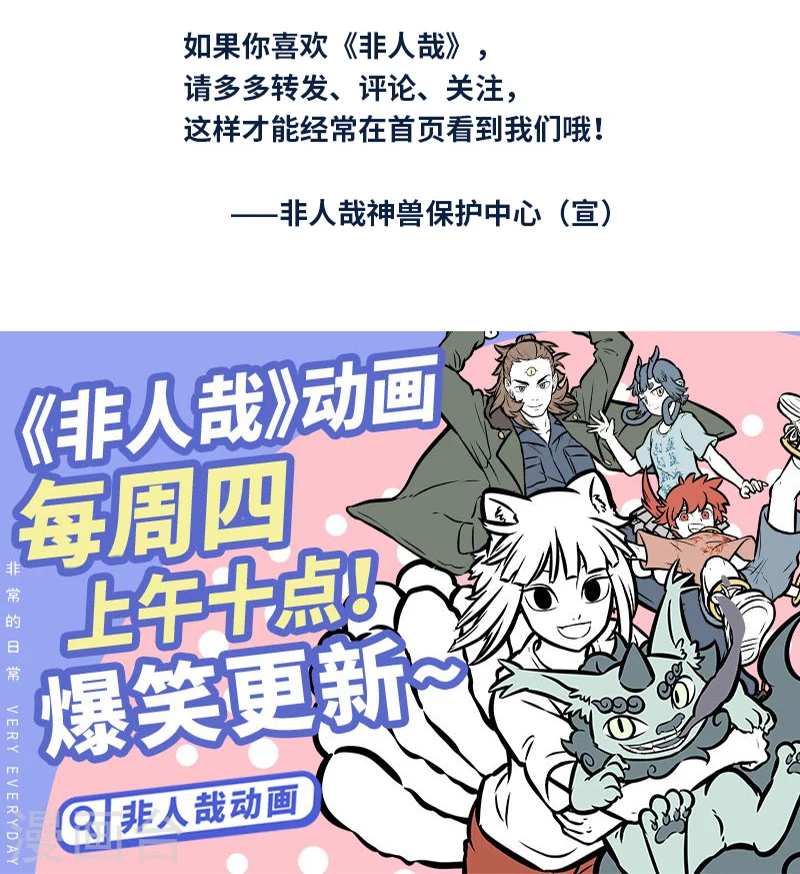 第395话 加热 第6页