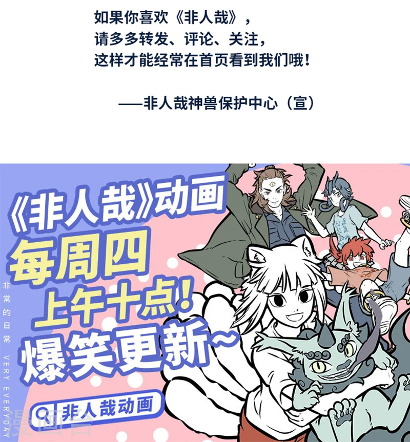 第396话 来客 第6页