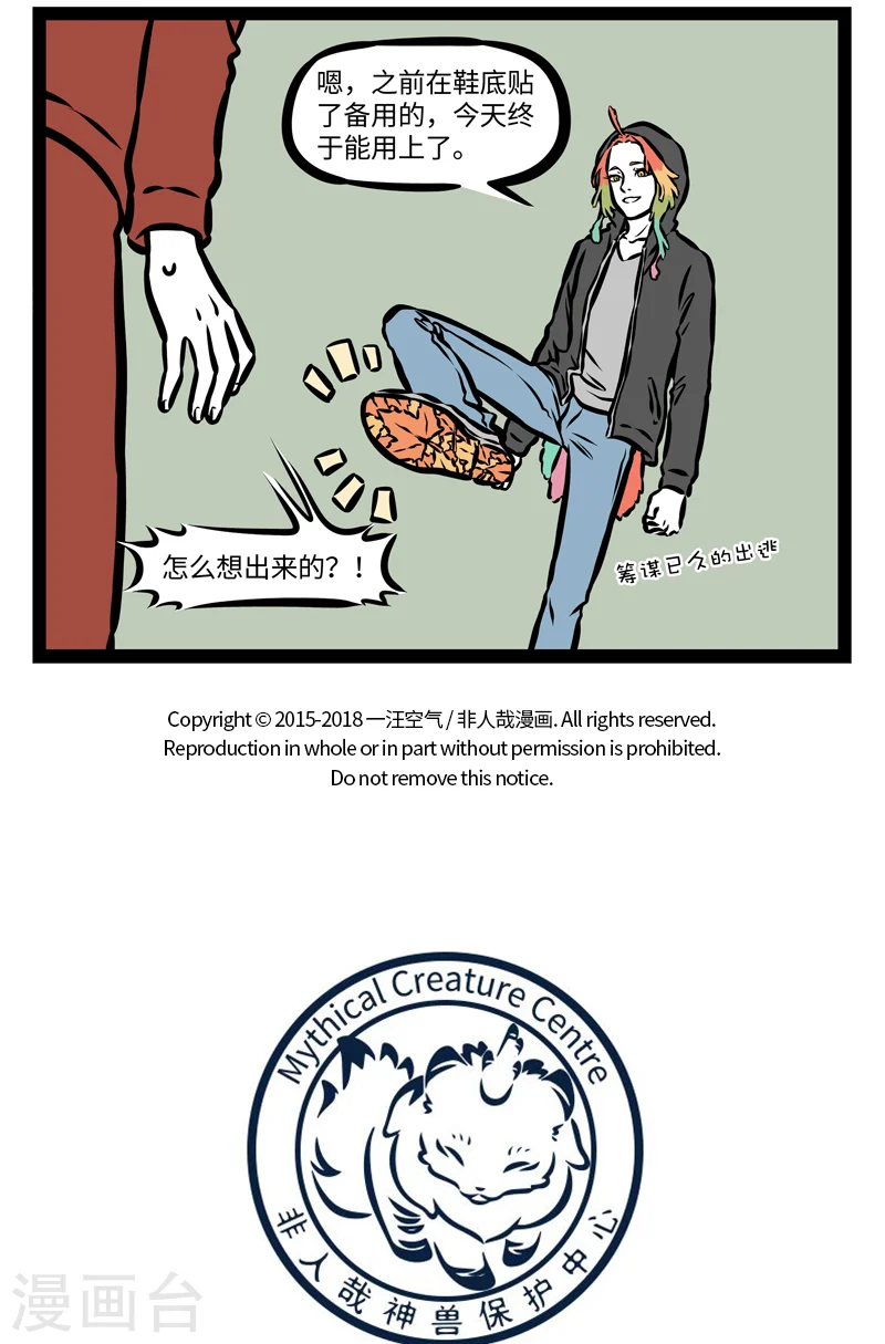 第394话 伪装 第5页