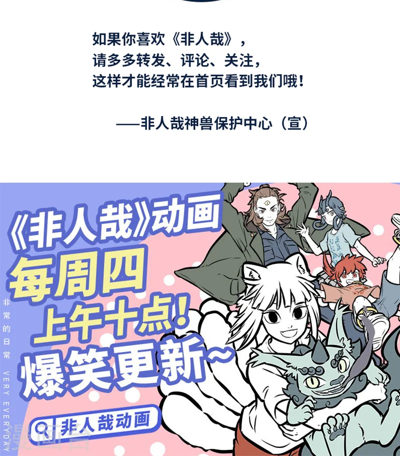 第394话 伪装 第6页