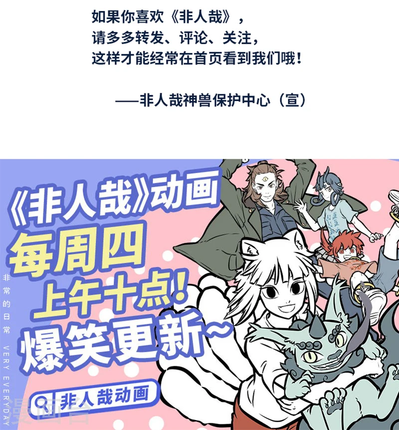 第397话 不速之泽 第6页