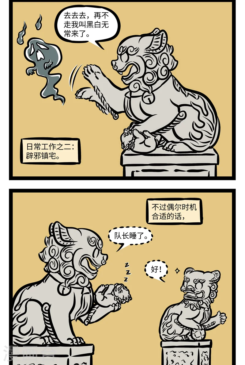 第393话 日常工作 第2页