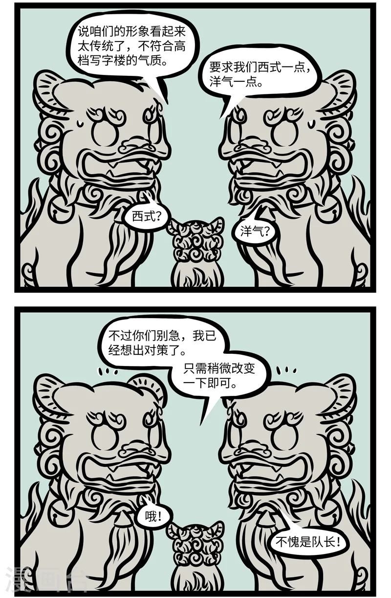 第393话 日常工作 第4页