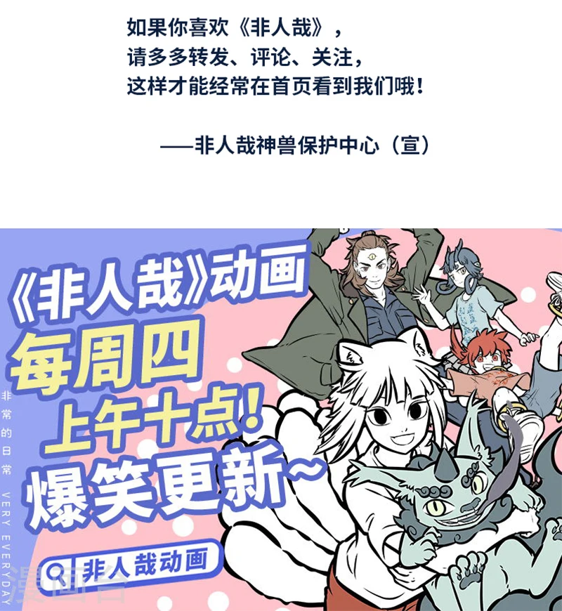 第390话 分班 第6页