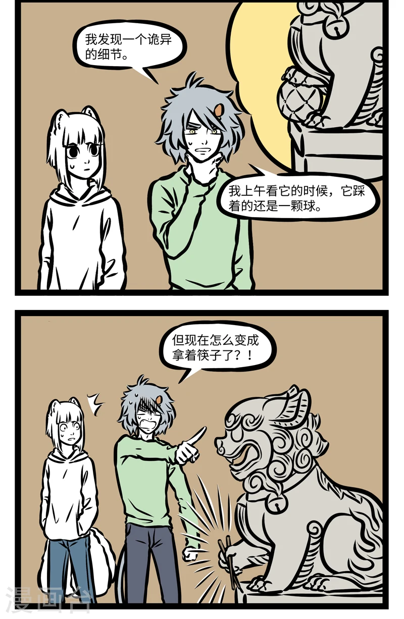 第391话 细节 第2页