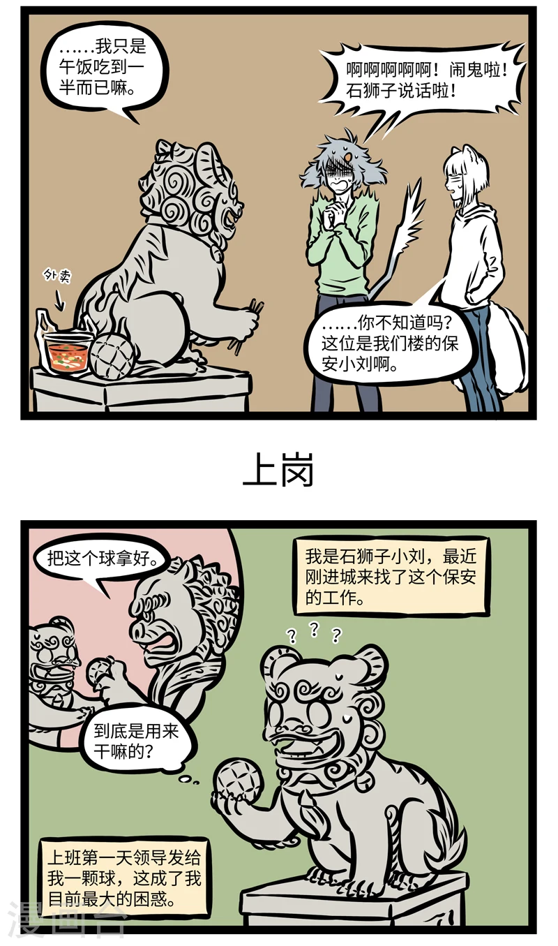第391话 细节 第3页