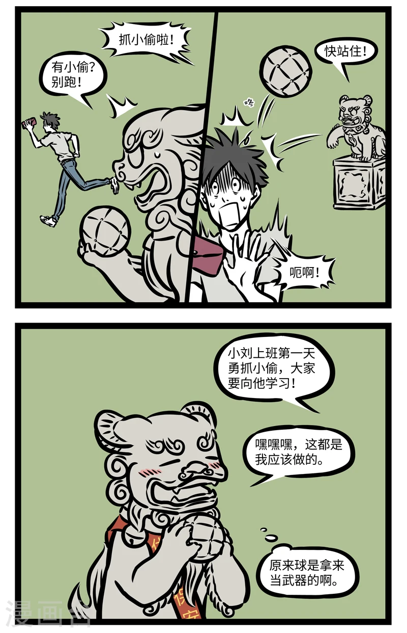 第391话 细节 第4页