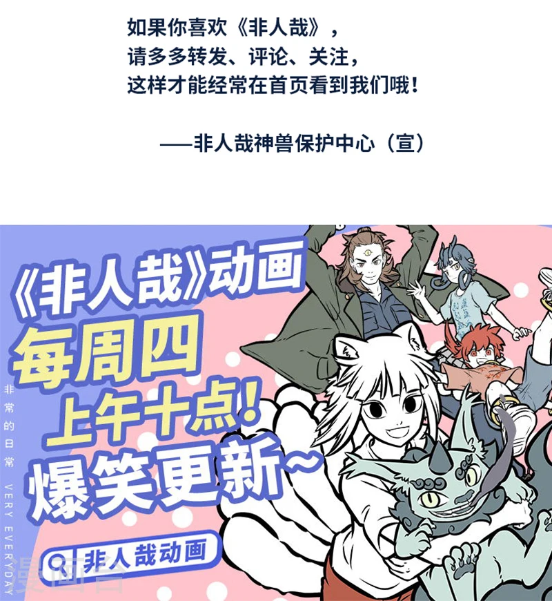 第391话 细节 第6页